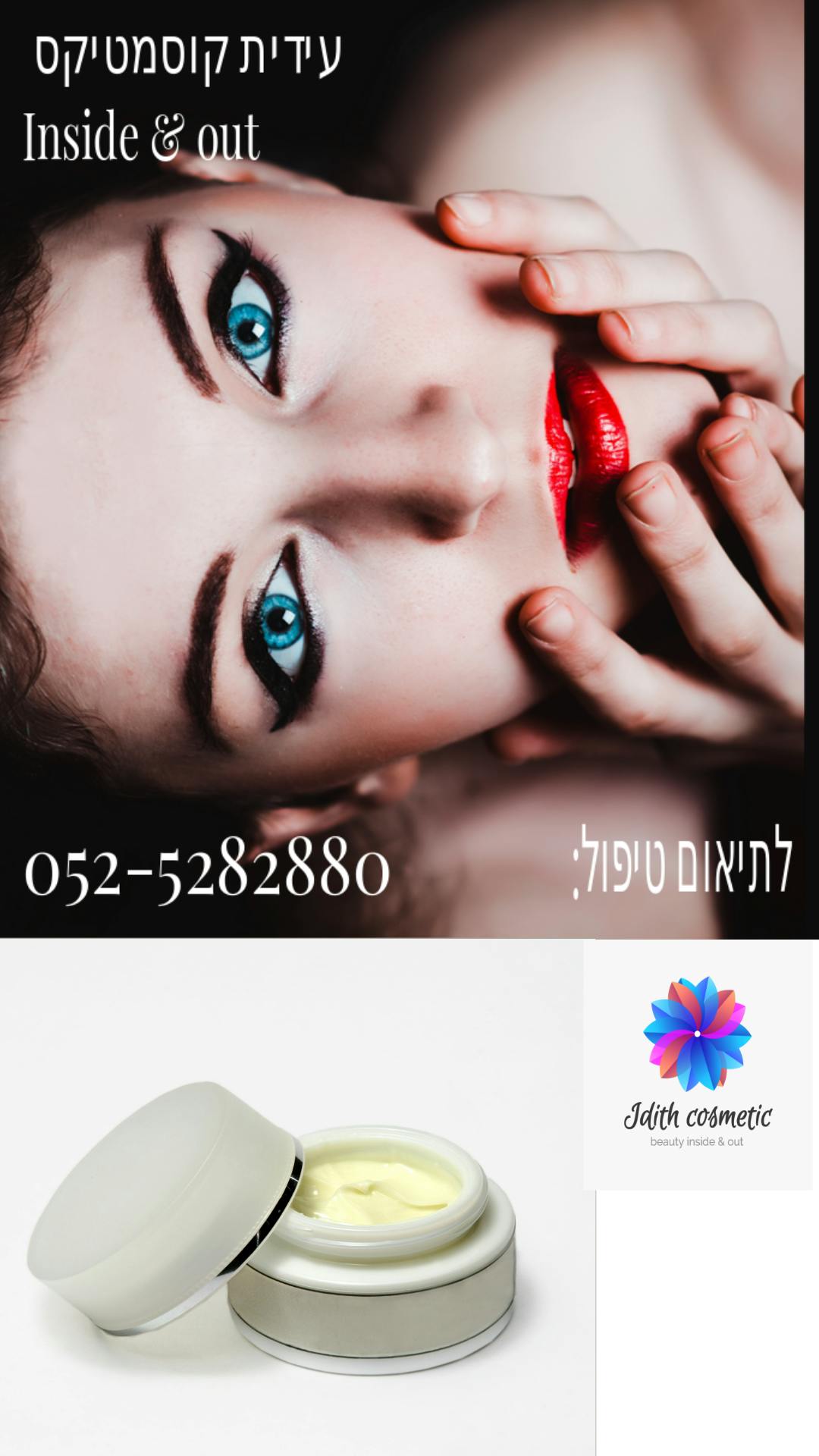 חבילה שניה