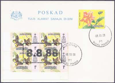 Postal Stationeries