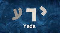 יָדַע - Yada, The Key to Intimacy