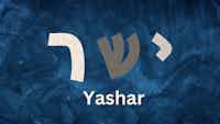 יָשָׁר - Integrity, Yashar 