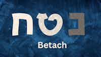 Trust, Betach בָּטַח
